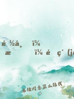 都市，我，頂級(jí)游戲制作人